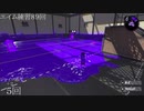 エイム練習　竹８９回
