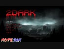 【子供達を守れ】#1[ホラー]〈ホープさんがいく2DARK〉