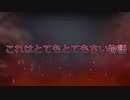 The story of an old monster op