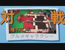 【オーバークック２】【４人実況】#3.料理は好きか？僕らの友情崩壊ゲーム！【Overcooked2】