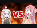 茜ちゃんVSあかりちゃん