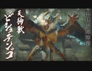 【MHR】発売日から全モンスター倒すまで【実況】part9