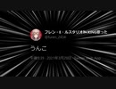 フレンのTwitterを乗っ取りとんでもないことをつぶやく文野環【にじさんじ切り抜き】