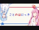 ことのはにっき