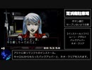PS版 デビルサマナーソウルハッカーズ RTA 4:48:01 Part2