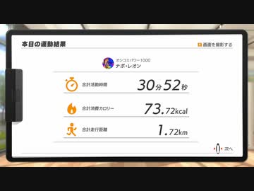めざせ美身体！リングフィットアドベンチャーを実況プレイ！DAY18