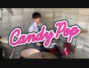 【TWICE】Candy Pop Drumcover