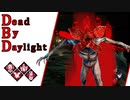 第566回なーさんの「Dead by Daylight」