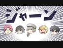 取材組ハ今日モ行ク For Saxophone Quartet -文アル自然弓イメージ曲-作曲•動画/Harvest 演奏•編曲/Phonon