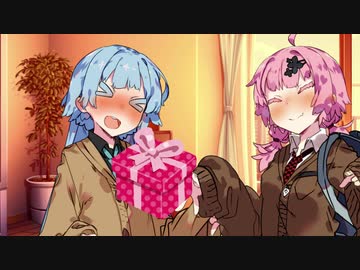 【VOICEROID劇場】琴葉姉妹とプレゼントの距離感