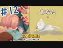目指せ！ペットレース優勝！【牧場物語オリーブタウンと希望の大地】#12