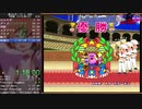 【カービィシリーズタイトルRTAリレー3】星のカービィスーパーデラックス 100%RTA(Unrestricted) 1:17:59【日本Bチーム第4走者】