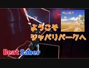 【Beat Saber】ようこそジャパリパークへ / けものフレンド 主題歌【ビートセイバー】