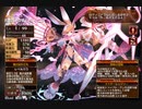 陽炎の矢【千年戦争アイギス 救世主王子】