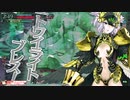 未熟銀筆が頑張る→未熟金筆が頑張る21【CR24:シグルドリーヴァ】