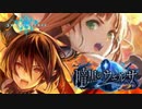 【好きで大事で…】ゆかりさんの休日【シャドウバース実況154】