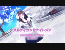 【MMD】【めんぼう式まつり2021】【リデル】メルティランドナイトメア[めんぼう式 オリジナルモデル リデル]