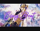 【Fate/MMD】クレイジー・ビート【うちデアボーイズ（ゲストあり）】