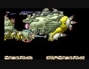 【R-TYPE】 3面 下から赤レーザーで昇天
