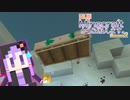 【結月ゆかり】WiiU版Minecraftからお送りします。Season2 Part97