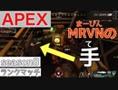 【実況Apex】うまくなりたい女のバトロワ　Part47