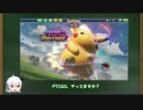 【PTCGO】盤面悪くても諦めない！テーマ戦で気を付ける事【ゆっくり】