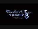 『Thunderbolt Fantasy 東離劍遊紀3』 テロップ有OP(第1話Ver)＋第2話予告