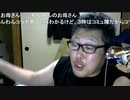 【3時】ついにワンワンとのコラボの真相を語る