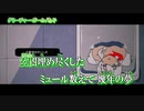 【ニコカラ】グリーディー・ガール【off vocal】