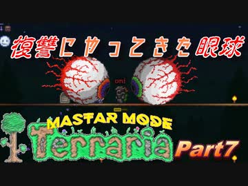 【3人実況】Hardの洗礼、蹂躙される三人【Terraria】：07