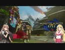 【MHRise】紲星あかりが叩いて砕く‼#1【VOICEROID実況】