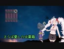 【Noita】さらば愛しの火薬箱【ニコ生ログ】