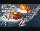 【ゆっくり実況】戦艦主兵主義者のWoWs　#31 -Andrea Doria-
