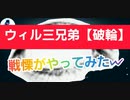 【第五人格】Q戦慄の竜巻 ウィル三兄弟詳しく解説！【破輪】【新ハンター】【IdentityV】【第5人格】【dbd】