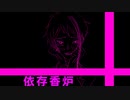 【人力ツイステ】依i存i香i炉【ジェイド】