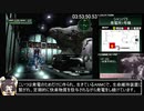 パラサイト・イヴ2_デッドリーモード_駆逐率100%RTA_6時間3分16秒16_part9/14