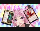 【MTGA】アリーナのアは茜ちゃんのア【part28】
