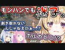 なぜか剥ぎ取りの瞬間にほぼ出くわせないポルカ