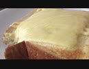 咀嚼音　マヨチーズトースト