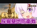 【7 Days To Die】撲殺天使ゆかりの生存戦略α19.4(b7)　Undead Legacyマルチ編13【結月ゆかり+α】