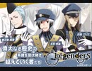 【エムステ】Legenders１章【315プロストーリー】