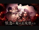 【誰ガ為のアルケミスト】 憤怒の炎は三度燃える 1話