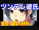 シチュエーションボイス朗読　"たとえすれ違いの日々でも"　ASMR　　　　　　　　　　　HoneyWorks　LIP×LIP　勇次郎