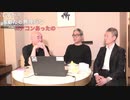 【2021年3月29日配信】【ゲスト：ウラケン不動産】百田尚樹チャンネル生放送 第217回(前半無料)