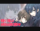 【家出少年ほころくん】可愛くて優しいお姉さんの家に居候（はあと）【フリーホラゲー】