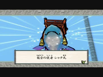 [ゆっくり実況]　大神　絶景版　その61