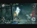 【初見】仁王（無印）を買ってみた【第14戦】