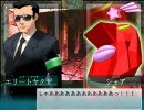 大悪司ぷれい動画　元子ルートpart59