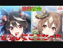 ただ「ピックアップなのに格差が酷い」サポートカードガチャを回しただけの人(ウマ娘)