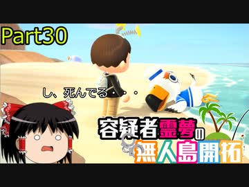 【あつ森】霊夢容疑者の無人島開拓【Part30】